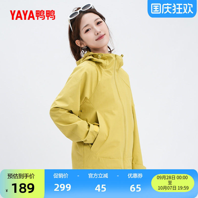 鸭鸭时尚休闲女士百搭外套图片