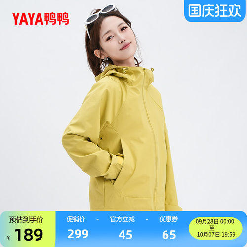 鸭鸭时尚休闲女士百搭外套