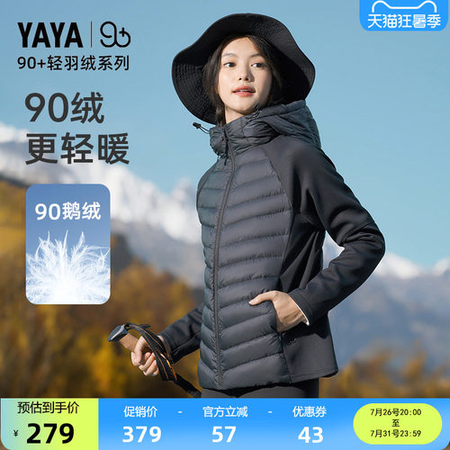 鸭鸭90+系列鹅绒轻薄羽绒服女