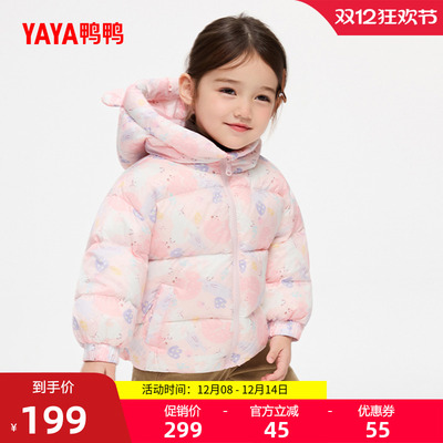 鸭鸭童装羽绒服短款连帽男女童