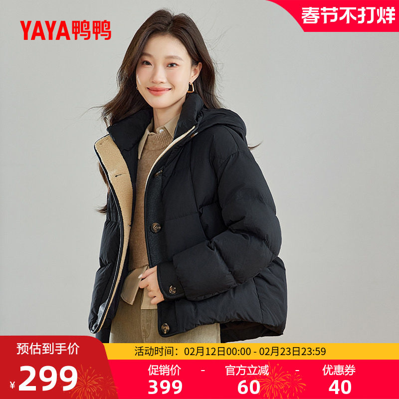 鸭鸭滑雪羽绒服女2025冬新品短款连帽保暖加厚90鸭绒小香风外套Z