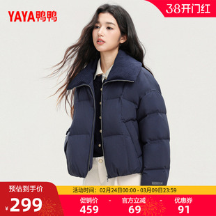 鸭鸭羽绒服女款2025冬季新品短款立领时尚休闲舒适百搭保暖外套F