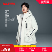 王一博明星同款 冬一衣三穿两件套内胆可脱厚外套 鸭鸭羽绒服男女款