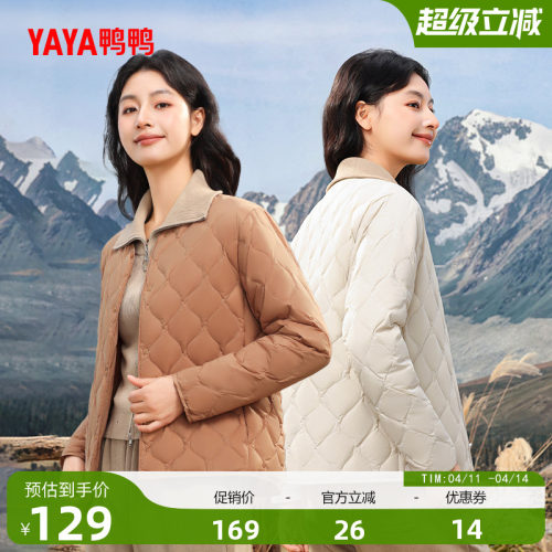 鸭鸭时尚短款圆领v领羽绒服