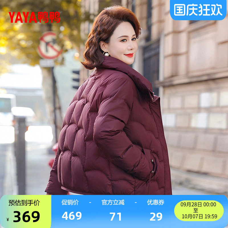 鸭鸭时尚短款休闲百搭立领