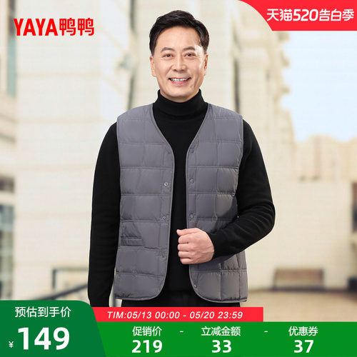 鸭鸭中老年羽绒马甲保暖