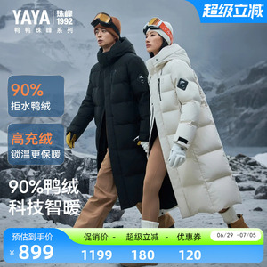 鸭鸭羽绒服男女同款长款保暖外套