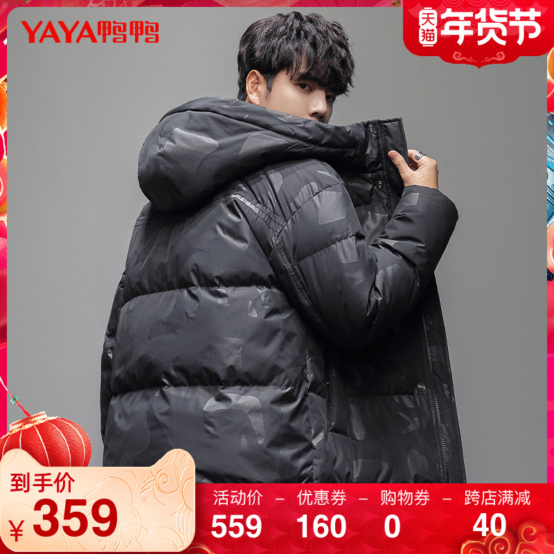 鸭鸭2021冬季新款男装羽绒服连帽休闲时尚鸭绒保暖短款外套F