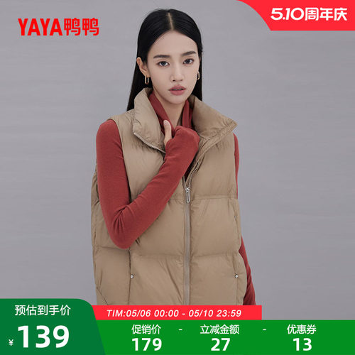 鸭鸭羽绒马甲女短款立领外套