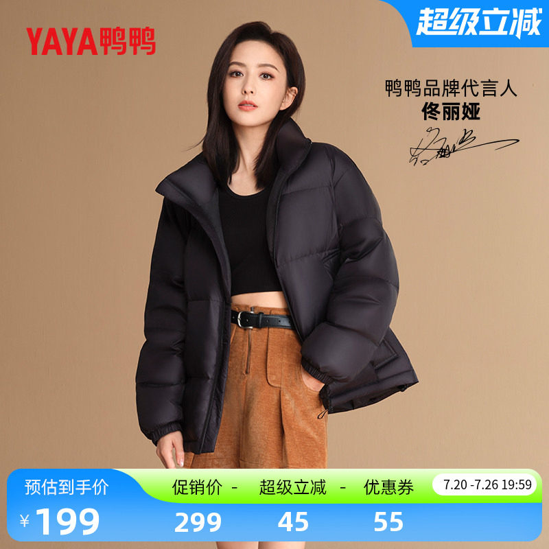 佟丽娅明星同款鸭鸭羽绒服男女同款反季新短款立领时尚面包服外套