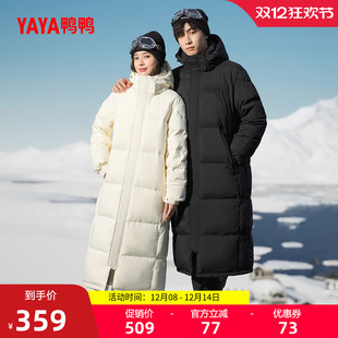 鸭鸭滑雪羽绒服男女同款 过膝超长加厚保暖鸭绒厚外套A 中长款 反季