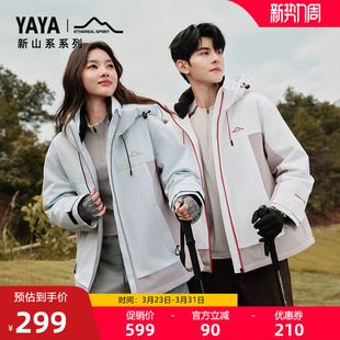 保暖户外休闲短款 鸭鸭户外羽绒服男2025年冬季 外套 新山系系列