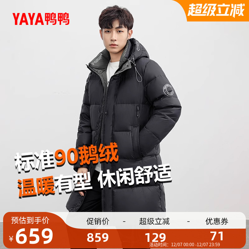 鸭鸭90鹅绒短款连帽羽绒服男外套