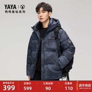 连帽保暖百搭短款 新品 鸭鸭羽绒服男2025年冬季 外套Y 紫钻系列