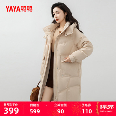 鸭鸭时尚中长款连帽羽绒服外套