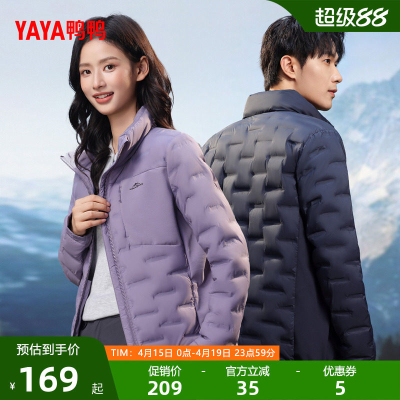 【90鸭绒】鸭鸭25秋冬户外旅游情侣叠穿内胆保暖轻薄羽绒服男女新