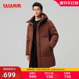 鸭鸭羽绒服男2025冬季新款休闲时尚百搭中长款连帽保暖加厚外套M