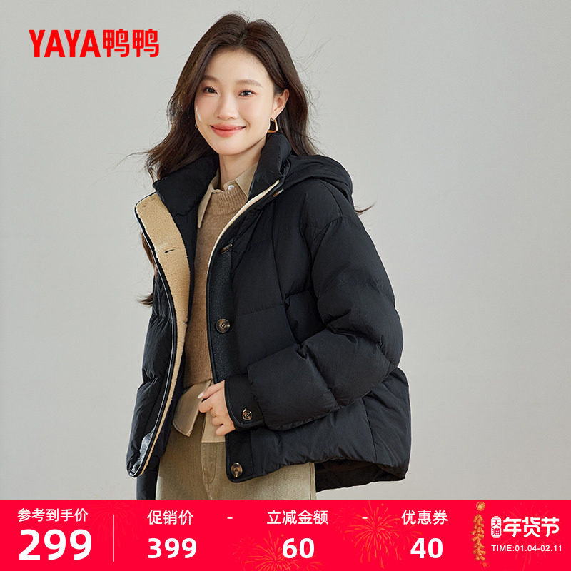 鸭鸭滑雪羽绒服女2025冬新品短款连帽保暖加厚90鸭绒小香风外套Z,女装/女士精品,羽绒服,淘宝优惠券,粉丝福利购,淘宝优惠卷