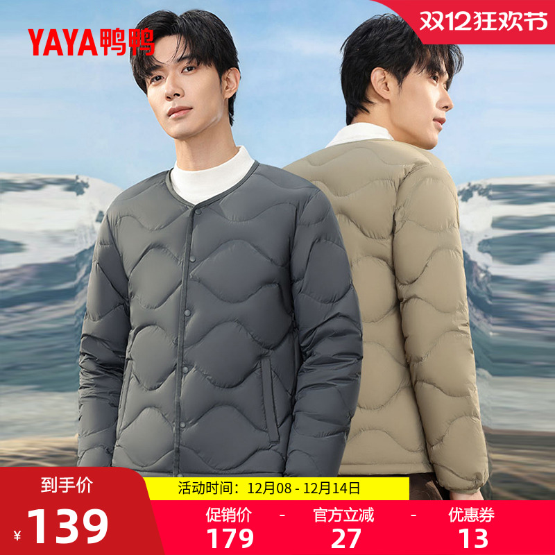 鸭鸭男款外套短款轻薄羽绒服