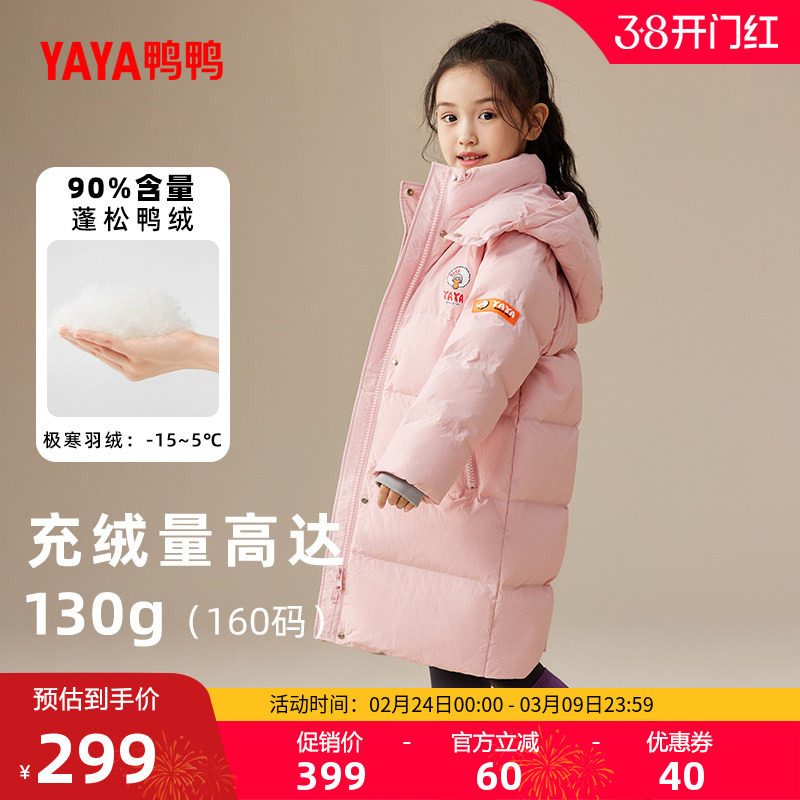 鸭鸭童装羽绒服2025儿童男女童中长款休闲连帽时尚加厚保暖外套HR