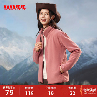 鸭鸭摇粒绒外套女立领款 2025冬休闲百搭运动保暖防风抓绒衣厚夹克