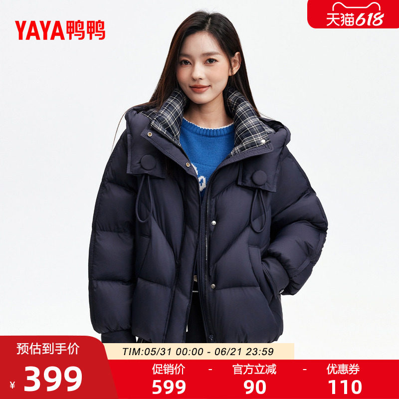鸭鸭羽绒服女款2026年反季新品时尚休闲简约百搭连帽保暖厚外套M