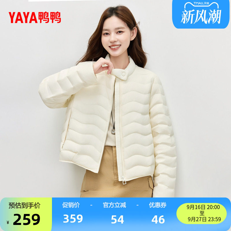 鸭鸭羽绒服简约时尚轻薄日常百搭