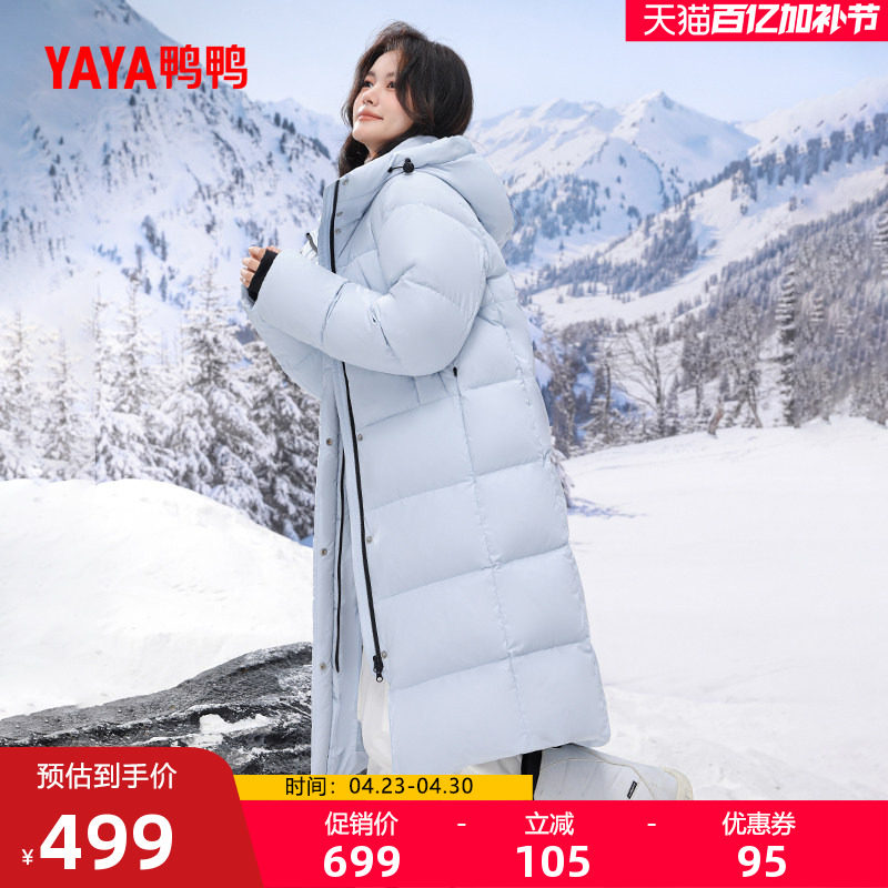 鸭鸭滑雪羽绒服女2025年秋冬新款中长款时尚加厚连帽保暖休闲外套