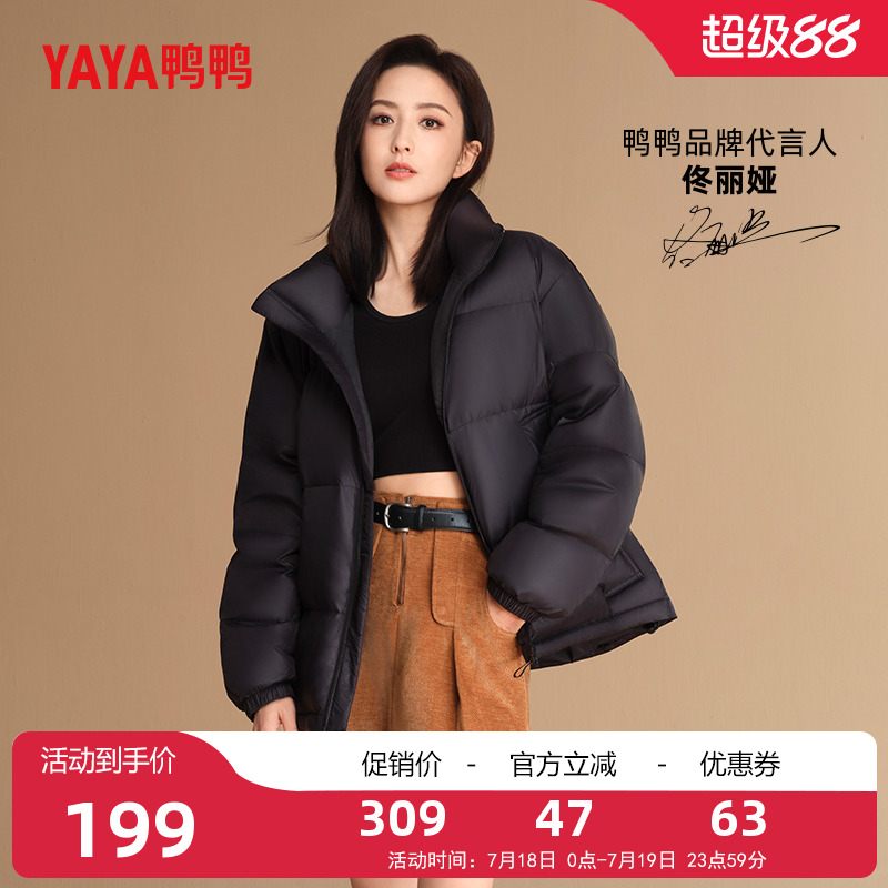 佟丽娅明星同款鸭鸭羽绒服男女同款冬季新短款立领时尚面包服外套