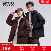 运动户外休闲情侣防风外套M 鸭鸭羽绒服2025年冬新款 轻壳系列