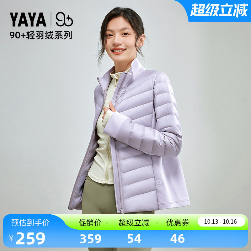 【90+系列】鸭鸭户外滑雪轻薄双拼鹅绒羽绒服女秋冬排骨短款外套A