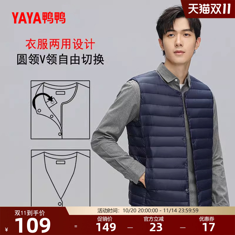鸭鸭男士羽绒服秋季短款背心