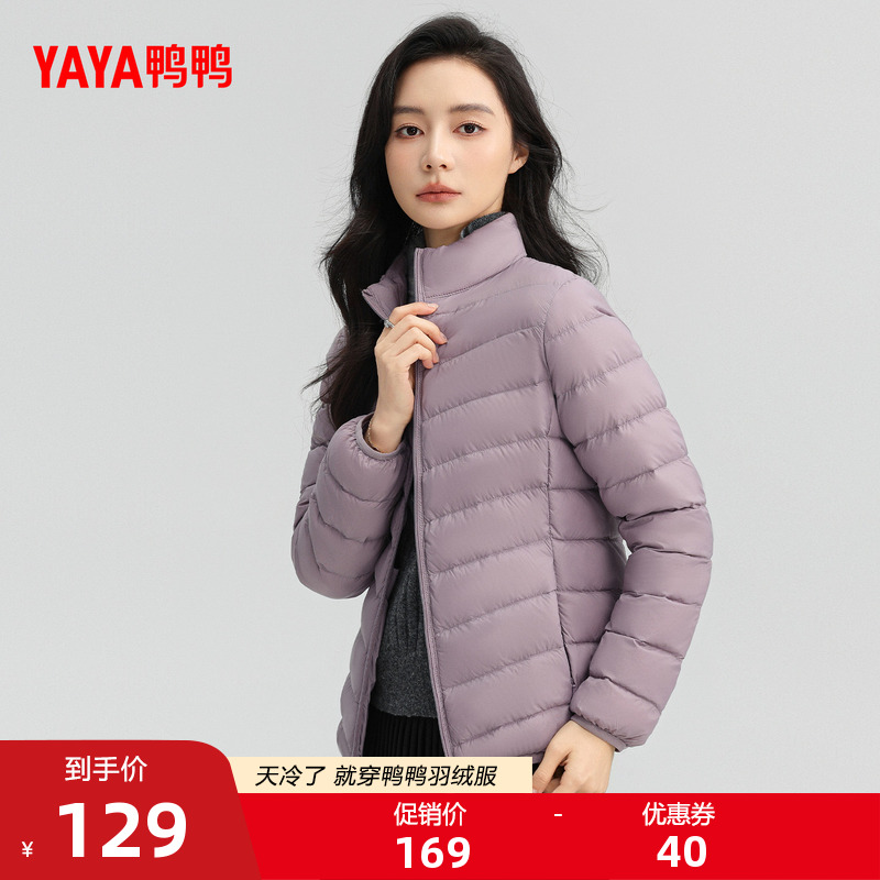 鸭鸭羽绒服女简约短款轻薄外套