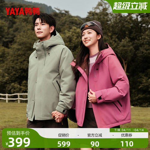 鸭鸭潮流休闲时尚百搭短款保暖