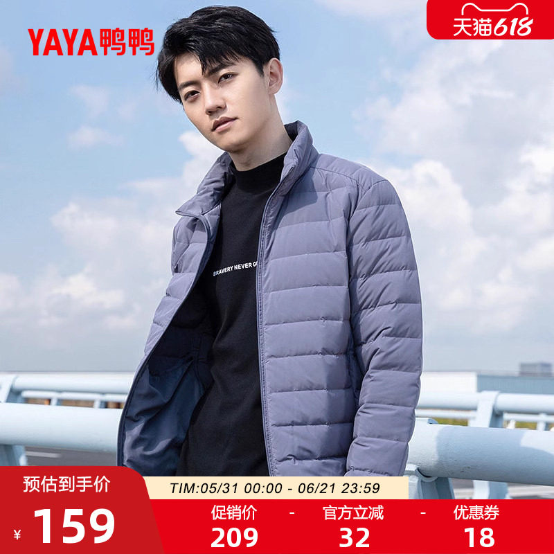 鸭鸭轻薄羽绒服男2026年反季修身轻型短款保暖运动上衣加厚短外套