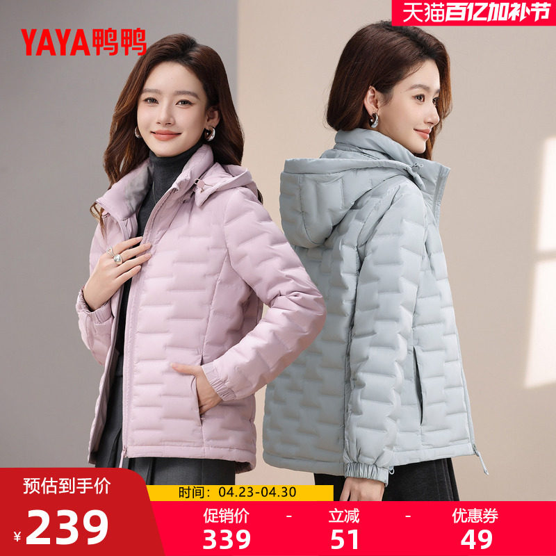 鸭鸭轻薄羽绒服女2025秋冬新品休闲短款连帽立领舒适保暖厚外套J