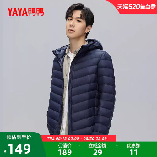 鸭鸭男款羽绒服短款连帽轻薄外套