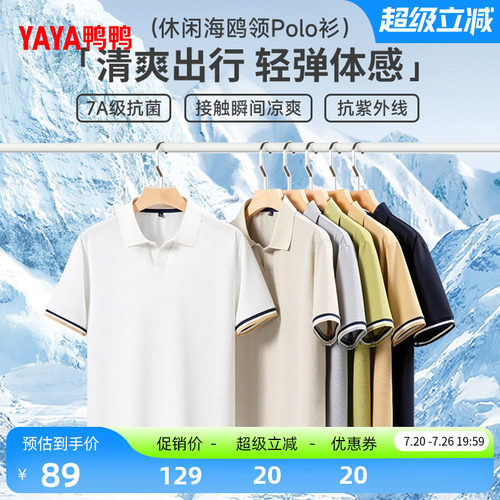 鸭鸭时尚简约舒适百搭宽松