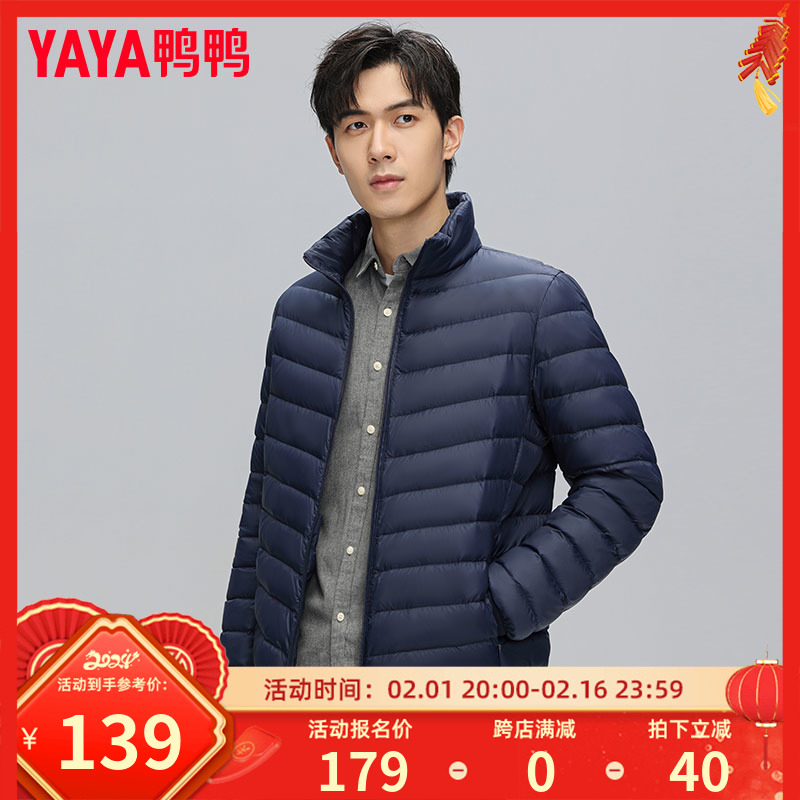 鸭鸭羽绒服男2023年冬新款轻薄短款立领修身轻型保暖运动帅气外套