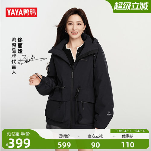 鸭鸭2025新款收腰时尚百搭羽绒服