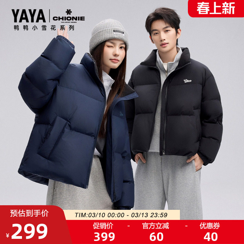 【小雪花系列】鸭鸭羽绒服男女同款2025冬季新款小个子立领外套F