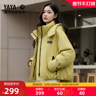 【城市运动系列】鸭鸭羽绒服女2025冬新品短款连帽宽松保暖外套Y
