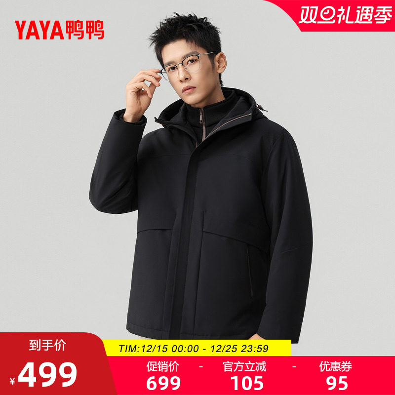 鸭鸭羽绒服两件套连帽简约舒适