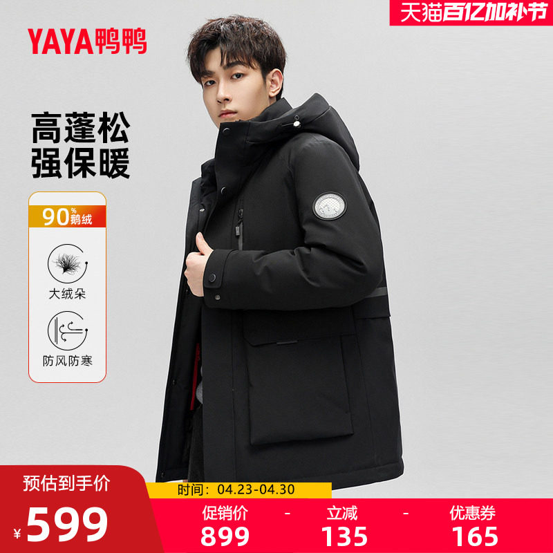 鸭鸭鹅绒羽绒服男冬中长款冲锋衣连帽潮流百搭加厚工装保暖外套C
