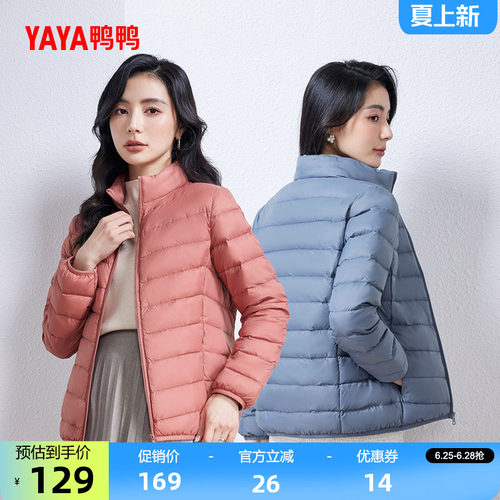 鸭鸭羽绒服女简约短款轻薄外套
