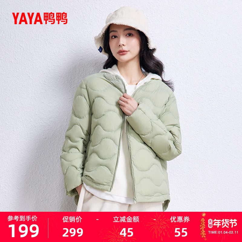 鸭鸭轻薄短款羽绒服女2025年新品冬季时尚百搭休闲舒适保暖外套W,女装/女士精品,羽绒服,淘宝优惠券,粉丝福利购,淘宝优惠卷
