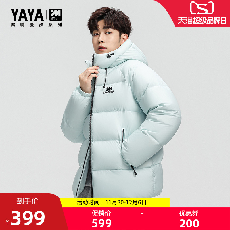 漫步系列男士短款羽绒服