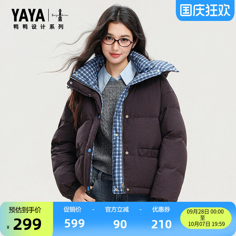 鸭鸭羽绒服时尚简约双面穿