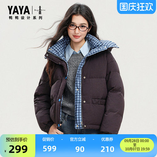 鸭鸭羽绒服时尚简约双面穿