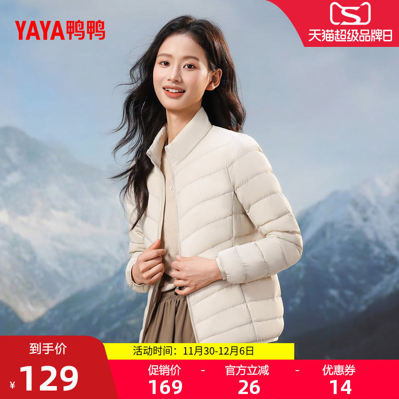 鸭鸭羽绒服女简约短款轻薄外套